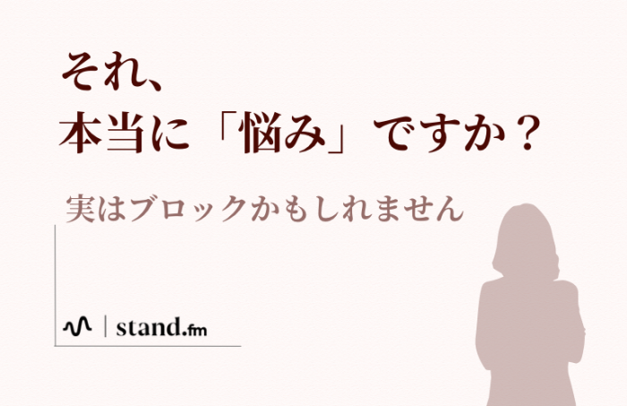 動けない理由は感情の奥に隠れているかも　　2025年5月