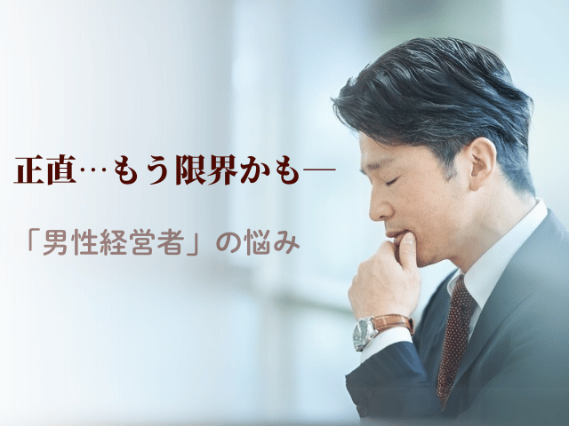 病院でもコンサルでもない…その違和感を“解決に導くひとつの方法”