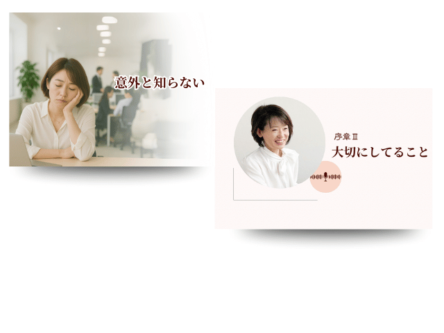 “あれ？”と感じたタイトルから･･･