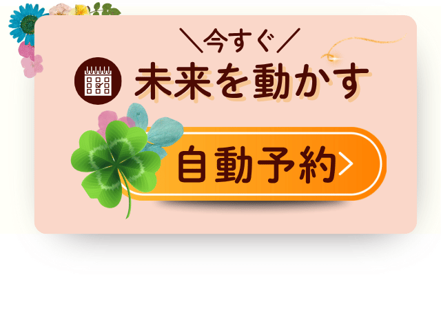 【経営者向け】カレンダー自動予約