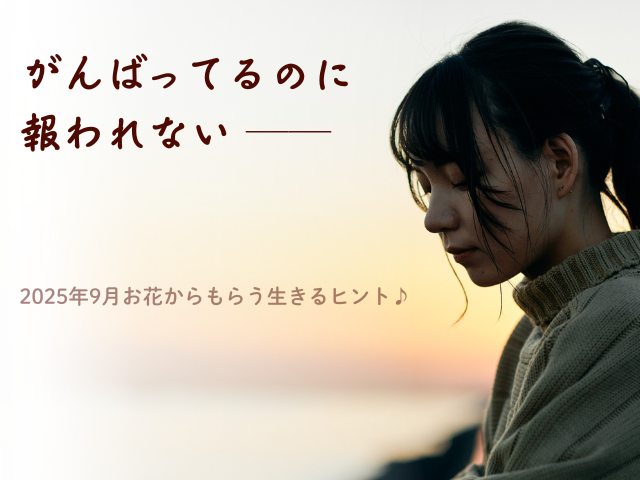 未来が変わる──前兆5つ　