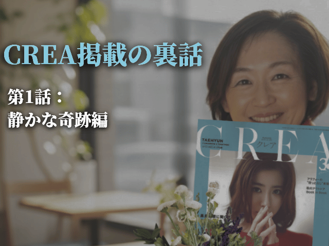 第1話：静かな奇跡編