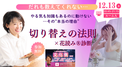 ── 行動が止まるのは、意志でも性格でもなく “心の●●”だった