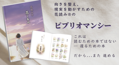 そっと置いておくために 生まれた絵本 　── 完成するまでの ちいさな奮闘記