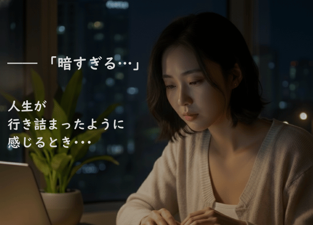 静かに 流れが変わる前兆――