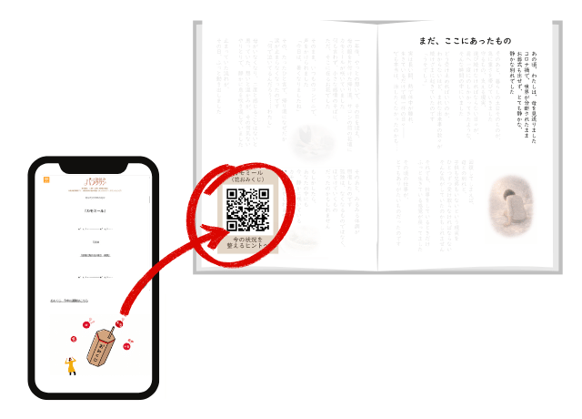 メンタルコーチング 大阪 経営者向け｜花おみくじ付き絵本の手書きメッセージとお守りセットの図