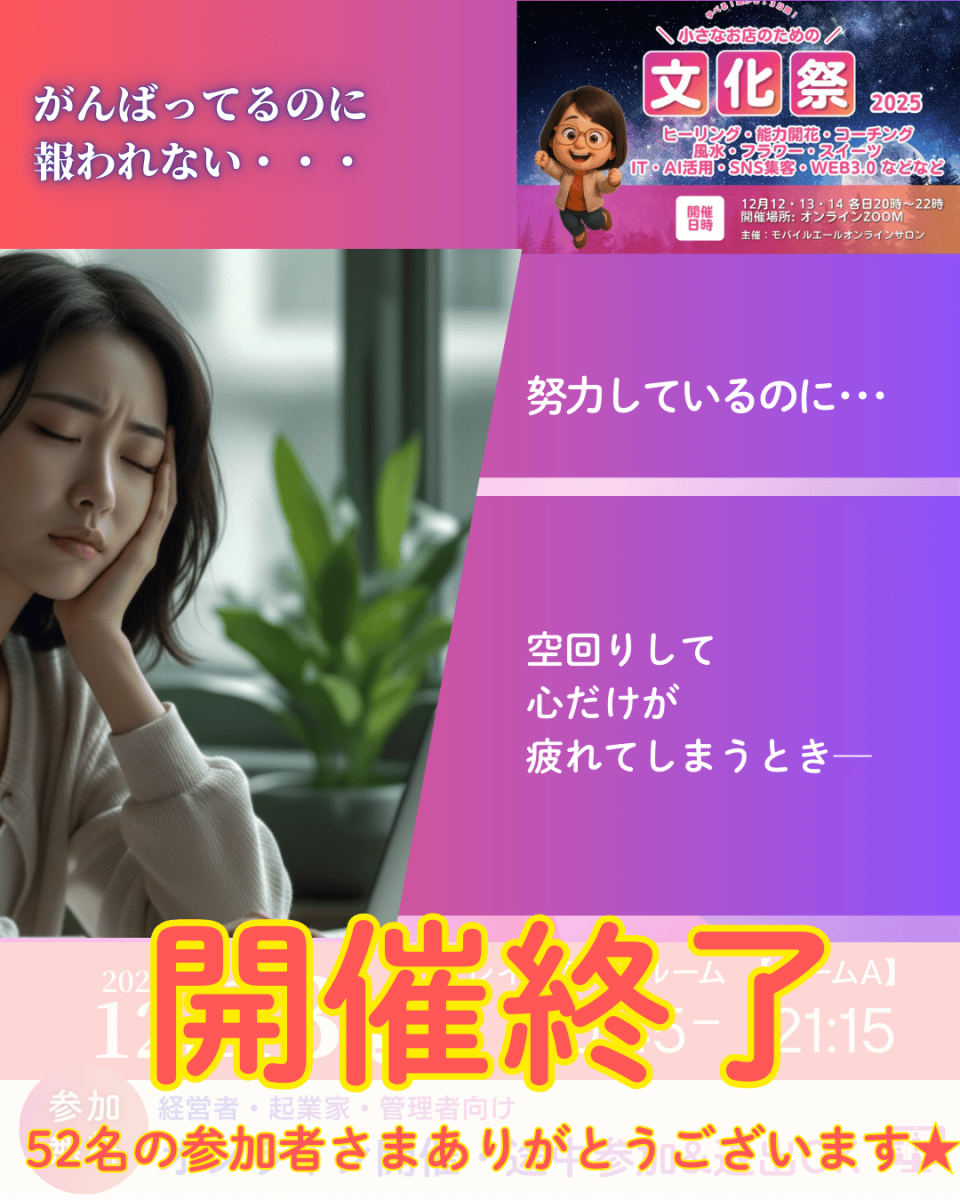 今回のオンライン講座は、表では整って見えていたかもしれませんが、裏側では、準備も本番も、思うようにいかないことの連続でした 経営者として、人前で話す立場にあっても、迷いや戸惑いが消えるわけではありません 大阪を拠点に、カウンセリングの現場に立ち続ける中で、改めて大切なことに立ち返る時間になりました