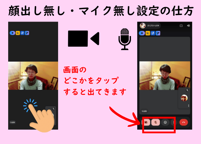 頑張っているのに報われないときに｜オンラインサロンで流れを整える｜女性経営者のためのカウンセリング（大阪）｜参加方法とGoogle Meet（顔出しとマイクの設定方法）