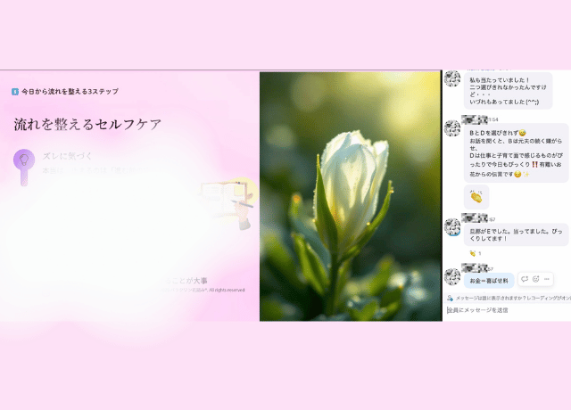 孤独を感じる女性経営者が安心して話せる場所 オンライン・パラサロン