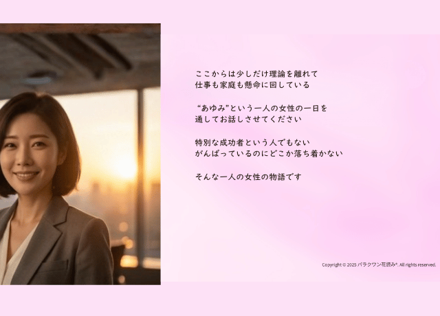 仕事も人生も頑張る女性経営者のための 心を整えるオンラインサロン