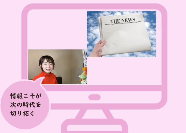 頑張っているのに満たされない女性経営者へ 心を整え現実を動かす花読み®オンラインサロン  ③