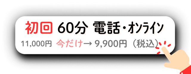 経営者の孤独な悩み･･･心が少し疲れたときに── ふっと頼れる場所を　カウンセリングでは届かない声をすくいあげる、大阪だけでなくオンラインでも