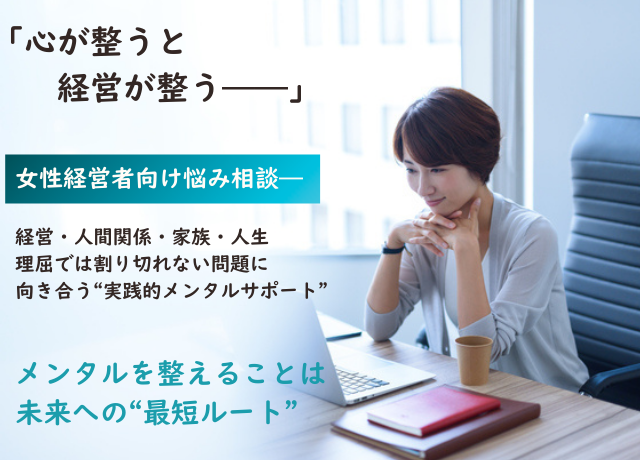 内面の切り替えによって仕事の流れが変わる瞬間を伝える 経営者 カウンセリング 大阪 花読み®ブログ  実践型メンタルサポート
