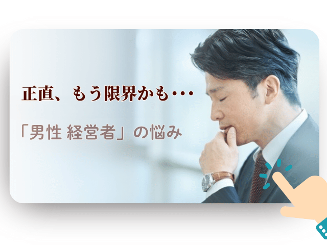 経営者のための悩み相談花読み こんなお悩みありませんか？経営のお悩み・自分のことかもと思ったら、人生を変えるチャンスです！