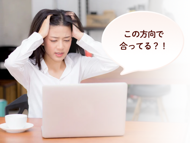 女性経営者の悩みランキング・方向性の悩み　大阪だけでなくオンラインで全国どこからでも、