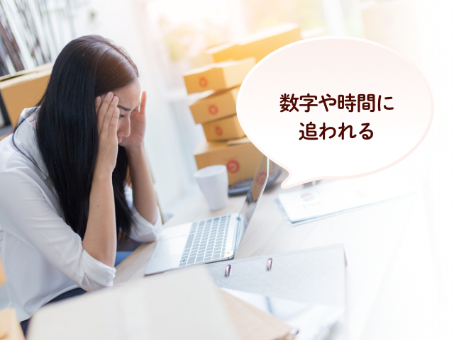 女性経営者の悩みランキング・時間や数字に追われる