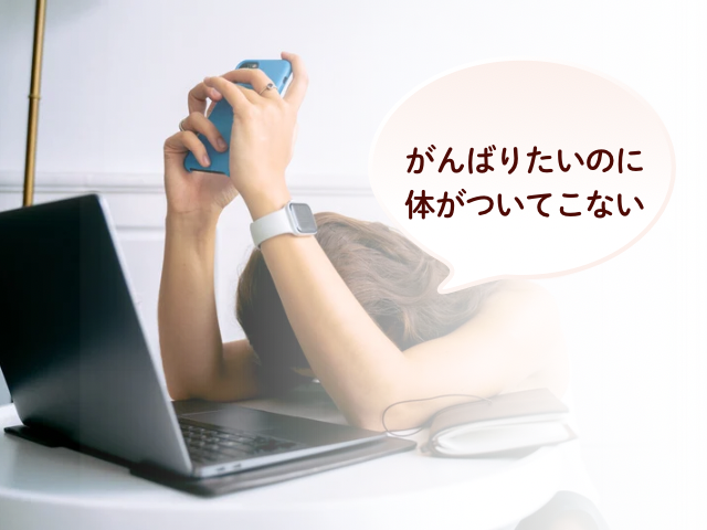 女性経営者の悩みランキング・体が思うように動かない