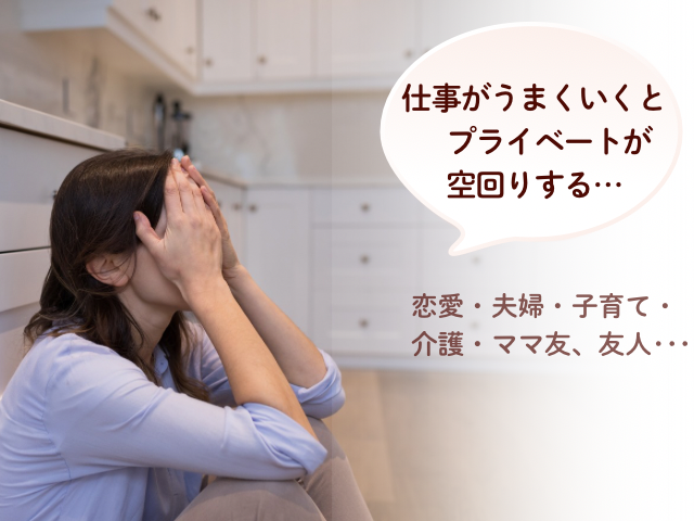 女性経営者の悩みランキング「これわたしかも」カウンセリングでは届かない心の奥を解放して、あなたの悩みを解決に導く