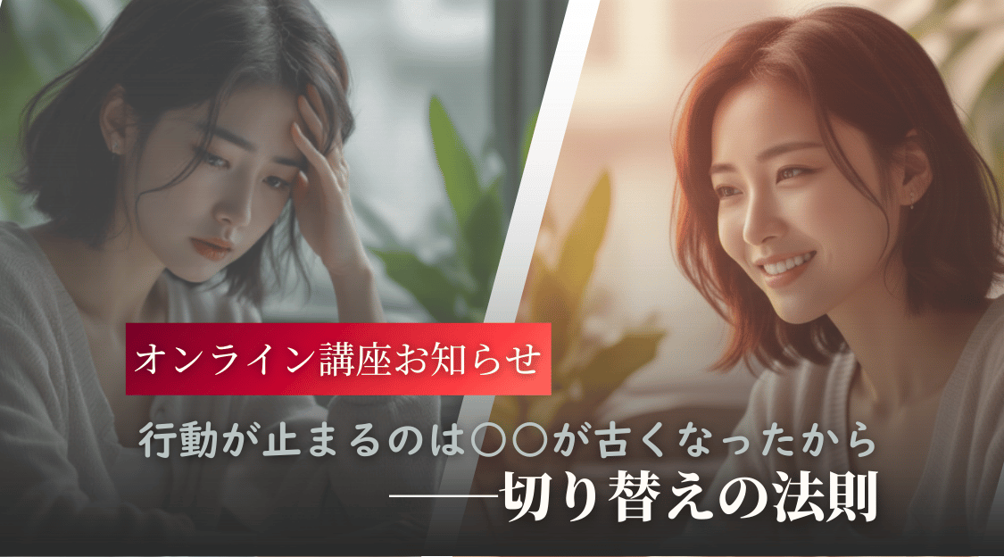 がんばってるのに なぜか行動が止まる 経営者が迷いの中で立ち止まる理由を カウンセリングの視点から読み解きます 大阪を拠点に 経営者の心と判断の切り替えを扱う花読み®ブログです