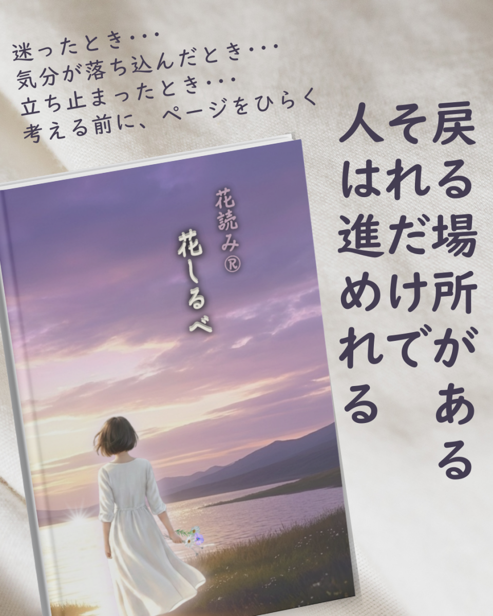 経営者が迷ったとき気分が落ち込んだ時、立ち戻る本